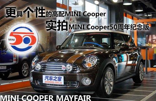  MINI Cooper50ʵ ֮