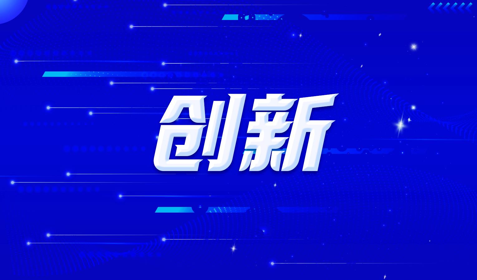 企业高管谈品牌建设：创新才能焕发品牌生命力