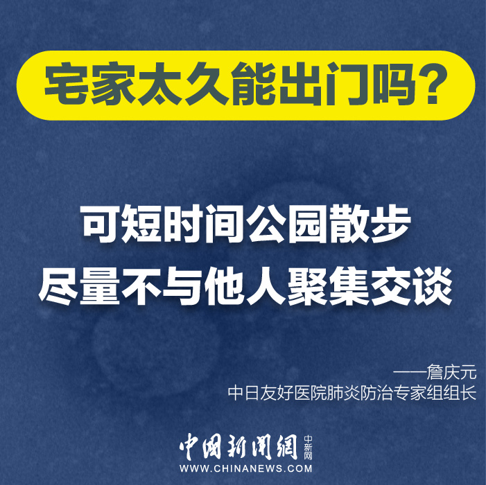 近期有关新冠肺炎你要知道的事！