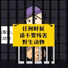 疫情之下，这些事不要做