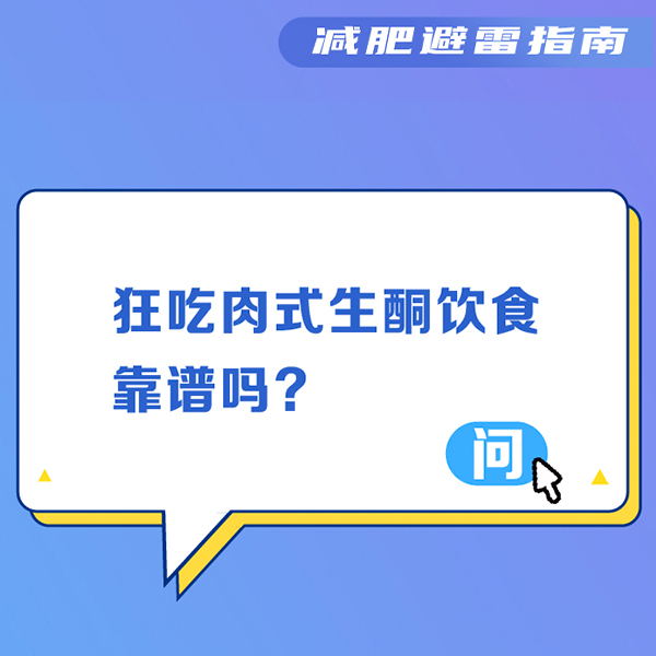 又到“减肥季”！这些瘦身误区千万别踩！